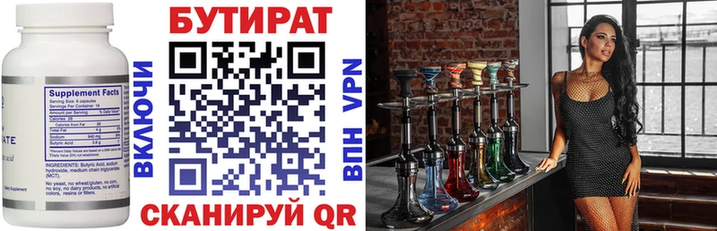 Бутират жидкий экстази Вытегра