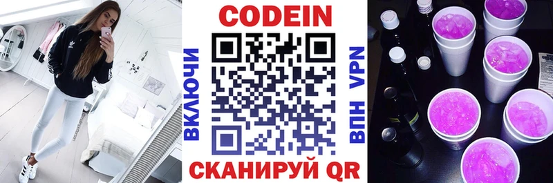 Кодеиновый сироп Lean Purple Drank  что такое наркотик  Вытегра 
