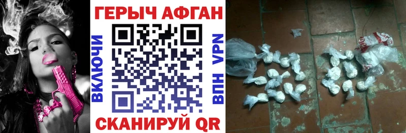 ГЕРОИН афганец  где найти   Вытегра 