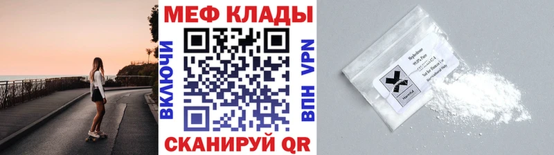 даркнет формула Вытегра Меф 4 MMC купить наркотик