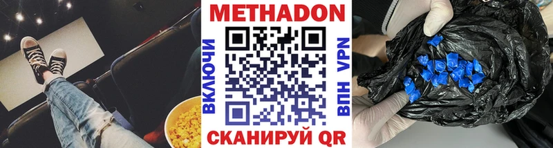 Метадон VHQ  хочу   Вытегра 